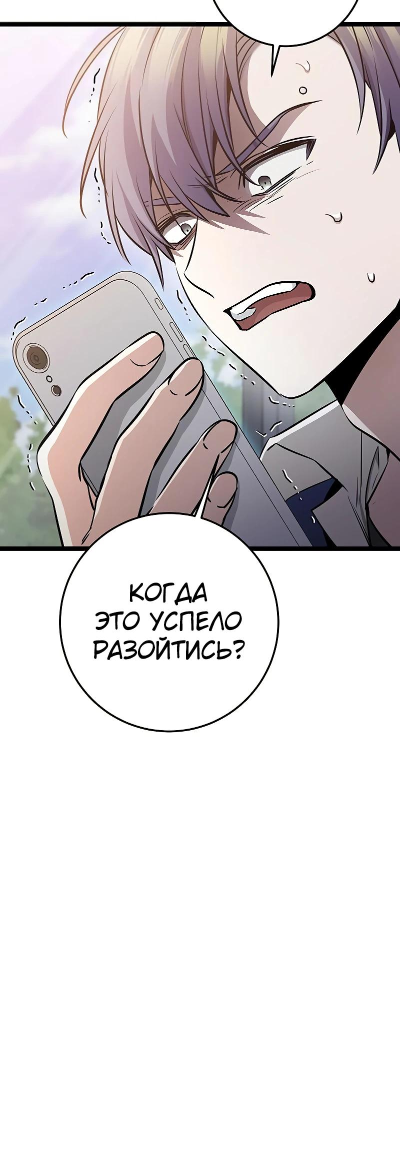 Манга Королева-старшеклассница - Глава 36 Страница 44