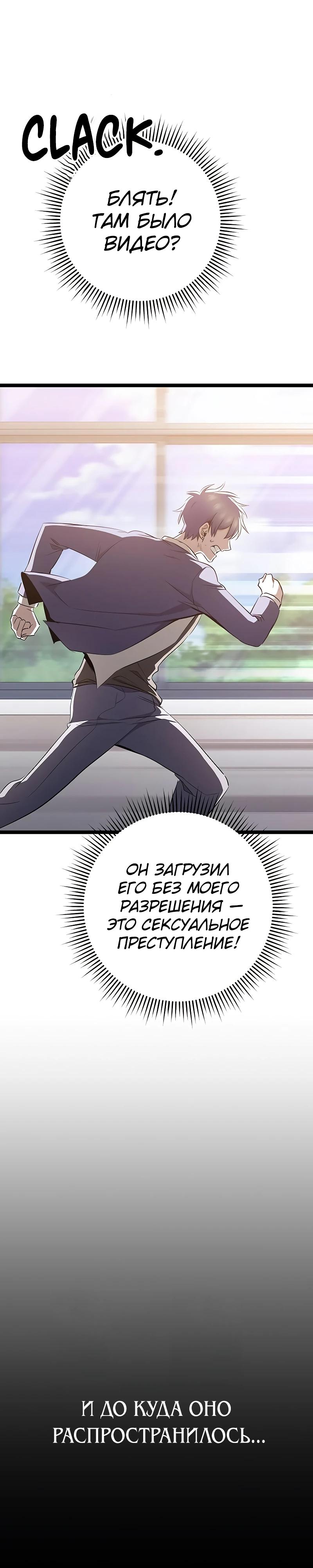 Манга Королева-старшеклассница - Глава 36 Страница 49