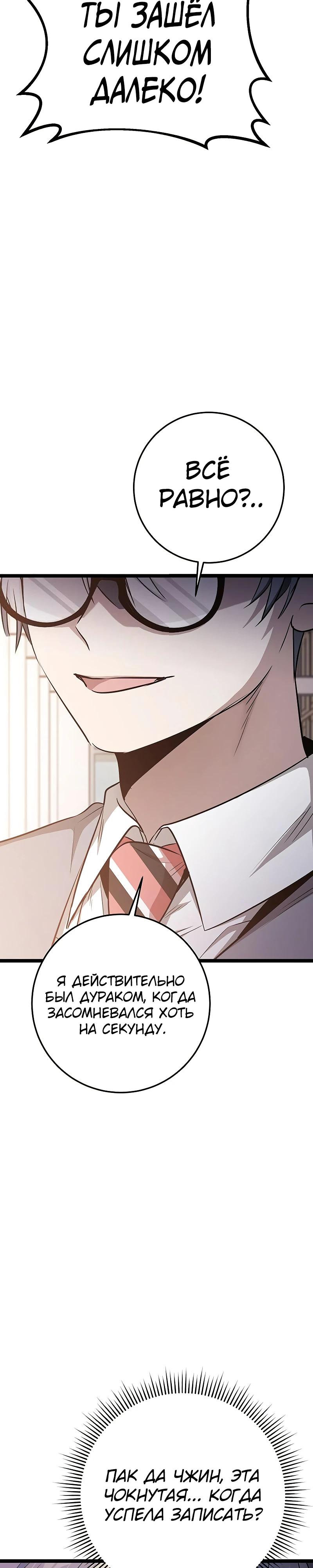 Манга Королева-старшеклассница - Глава 36 Страница 46