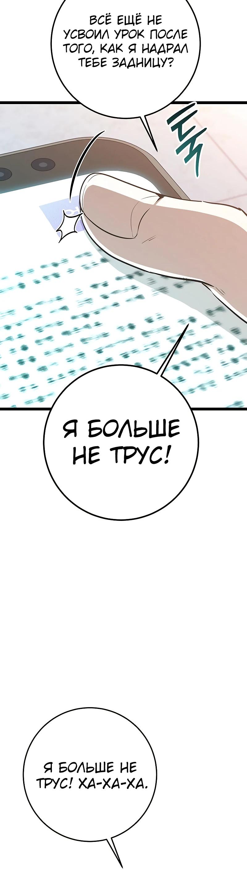 Манга Королева-старшеклассница - Глава 36 Страница 40