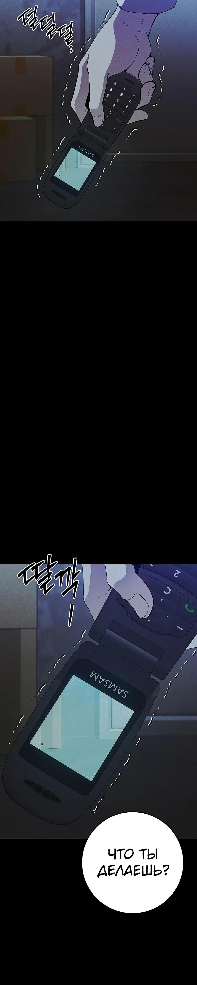 Манга Королева-старшеклассница - Глава 36 Страница 23