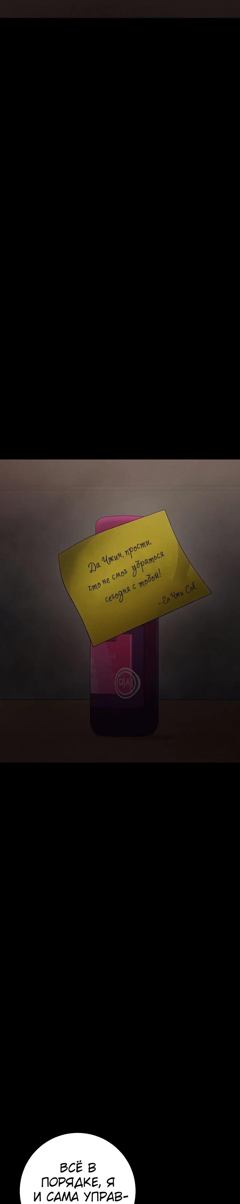 Манга Королева-старшеклассница - Глава 36 Страница 18