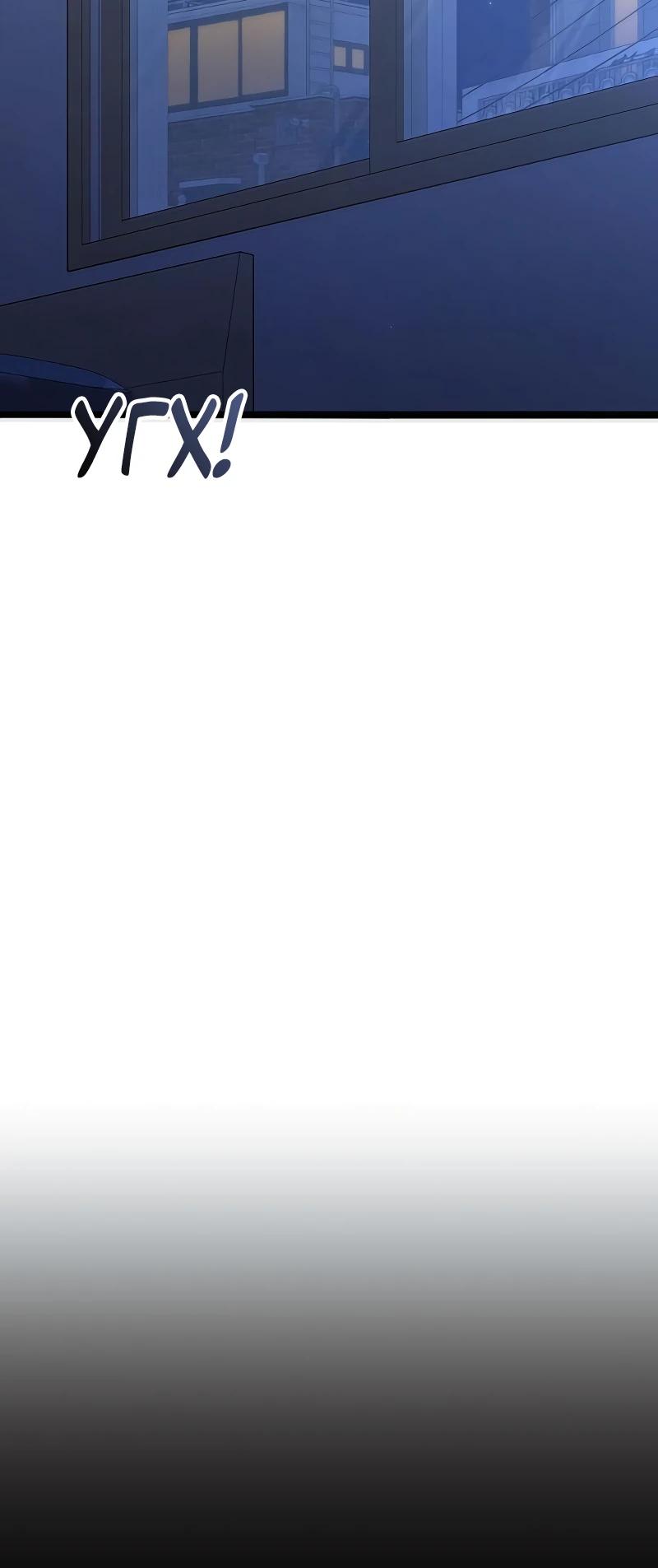 Манга Королева-старшеклассница - Глава 36 Страница 16