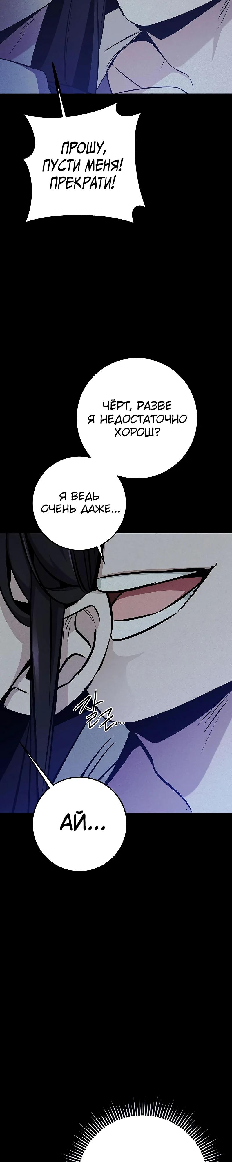 Манга Королева-старшеклассница - Глава 36 Страница 26