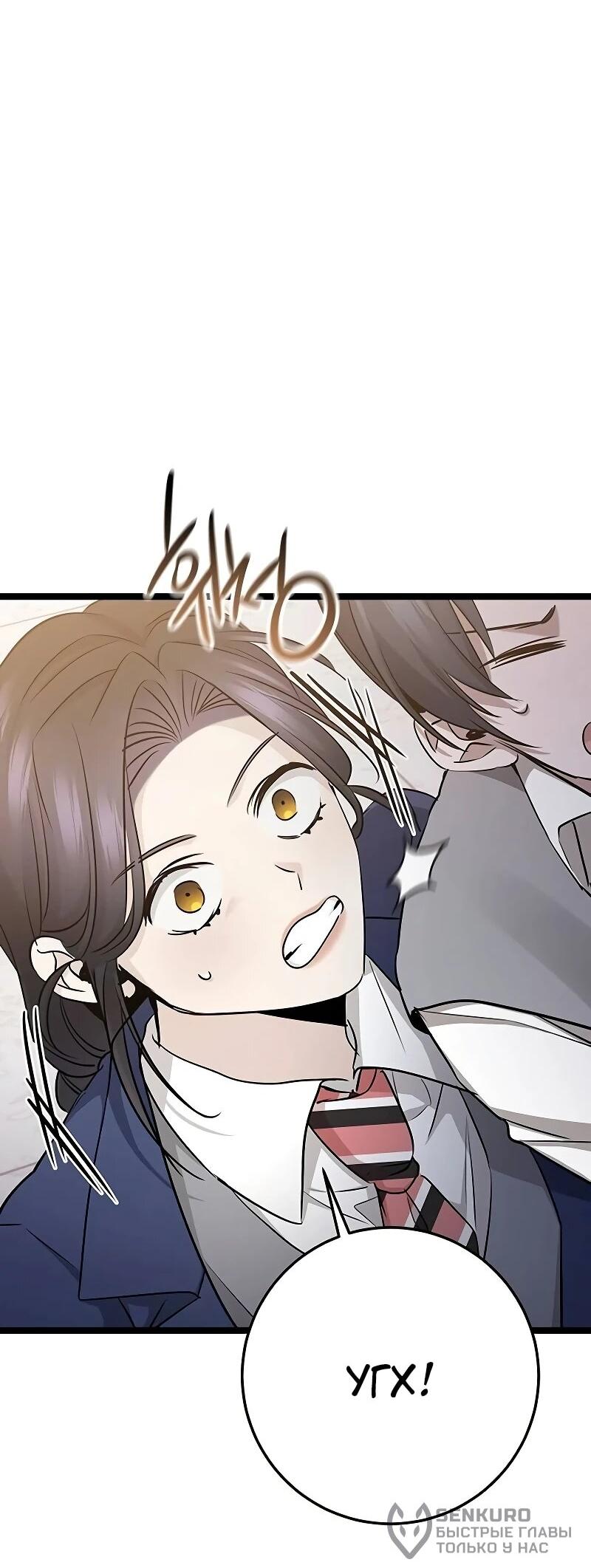 Манга Королева-старшеклассница - Глава 40 Страница 87