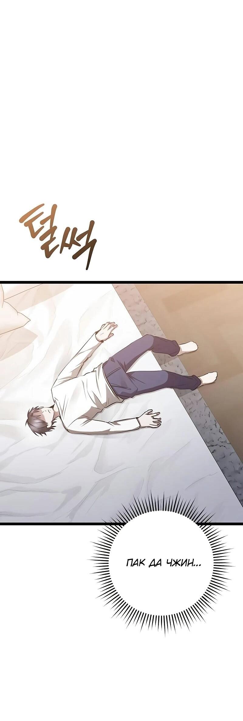 Манга Королева-старшеклассница - Глава 40 Страница 64