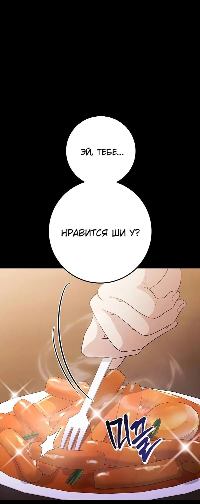 Манга Королева-старшеклассница - Глава 40 Страница 36