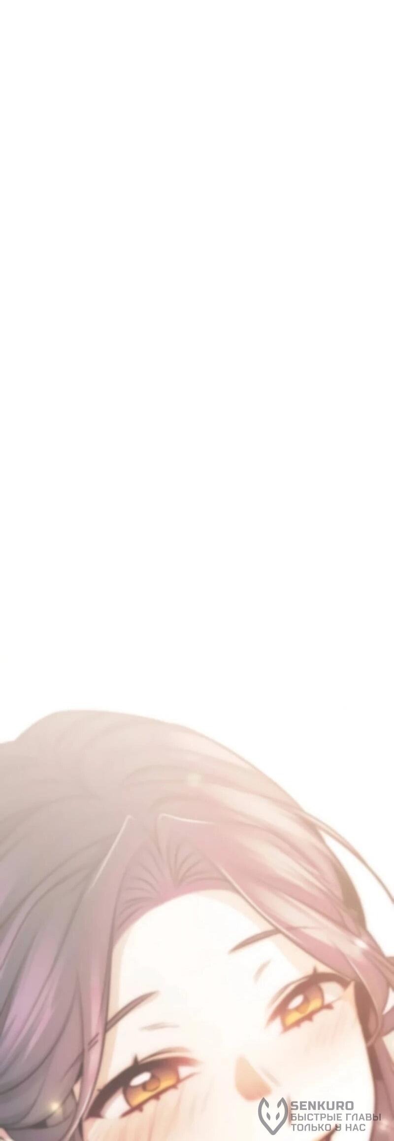 Манга Королева-старшеклассница - Глава 40 Страница 66