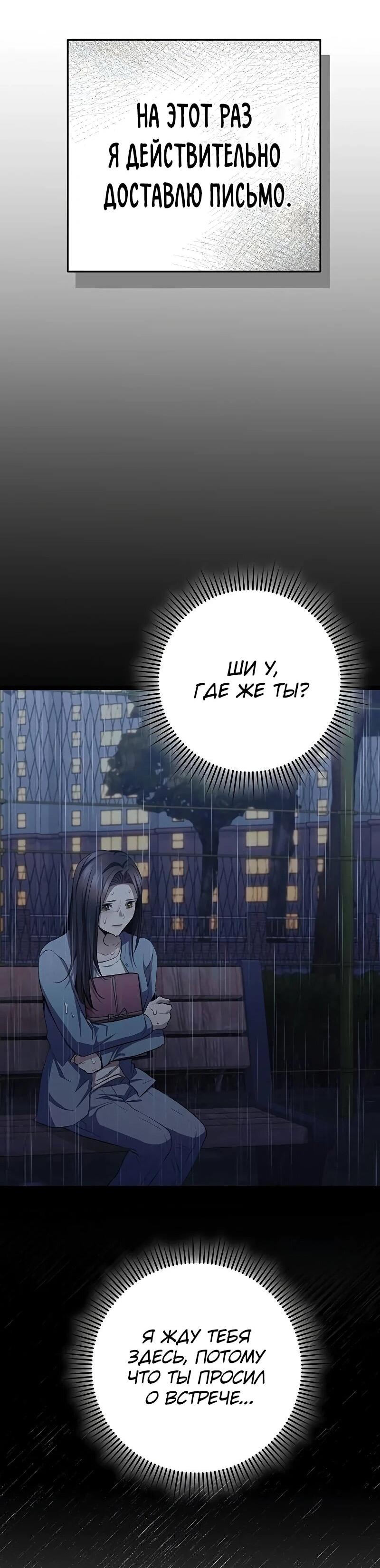 Манга Королева-старшеклассница - Глава 40 Страница 61