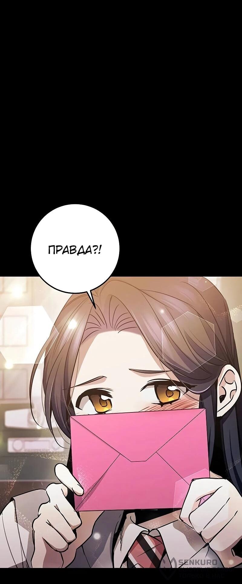 Манга Королева-старшеклассница - Глава 40 Страница 44