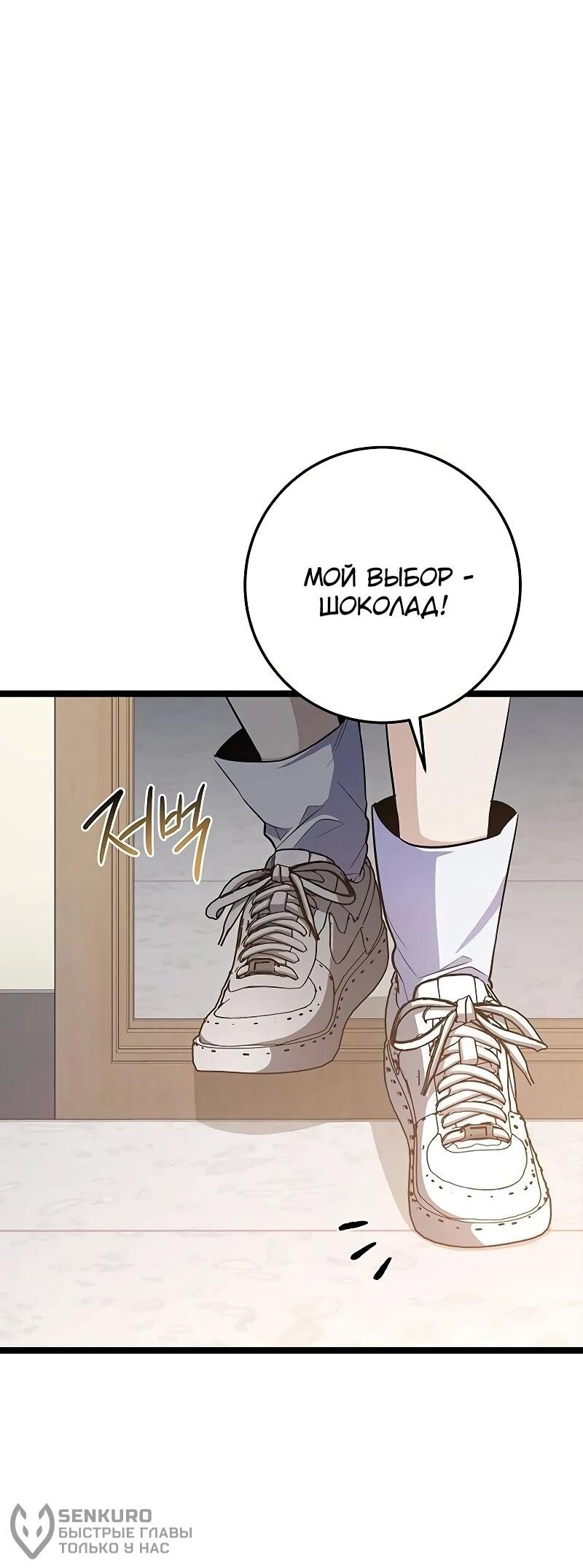 Манга Королева-старшеклассница - Глава 40 Страница 109