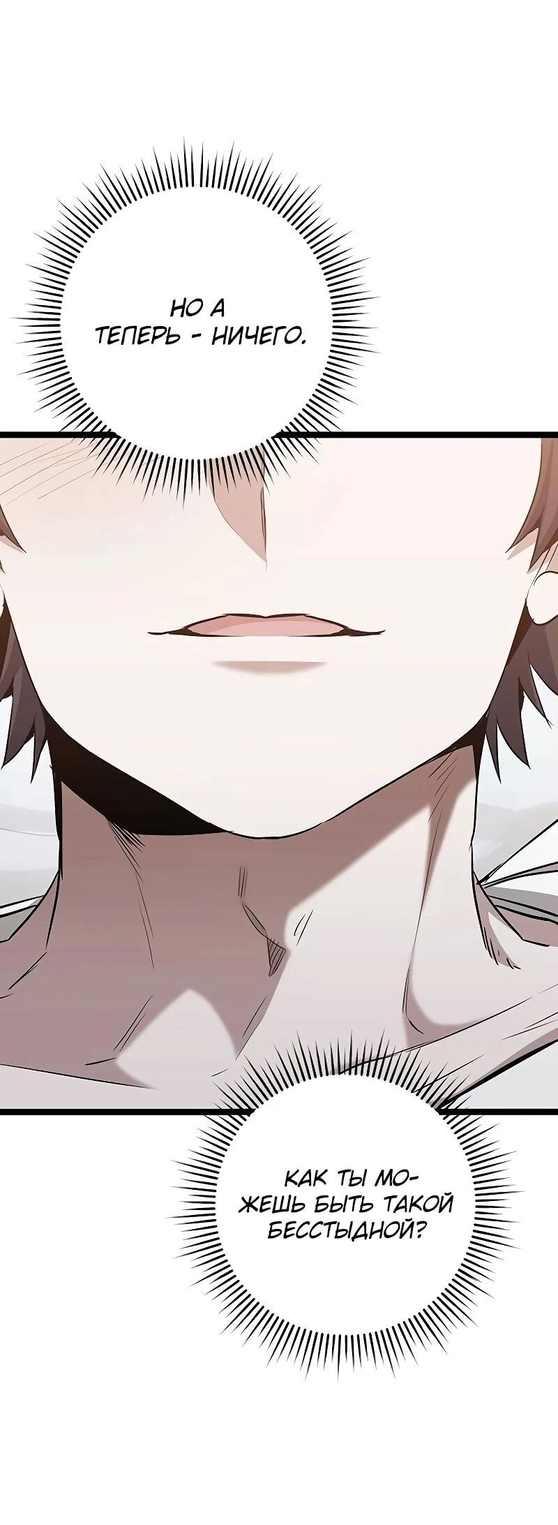 Манга Королева-старшеклассница - Глава 40 Страница 70