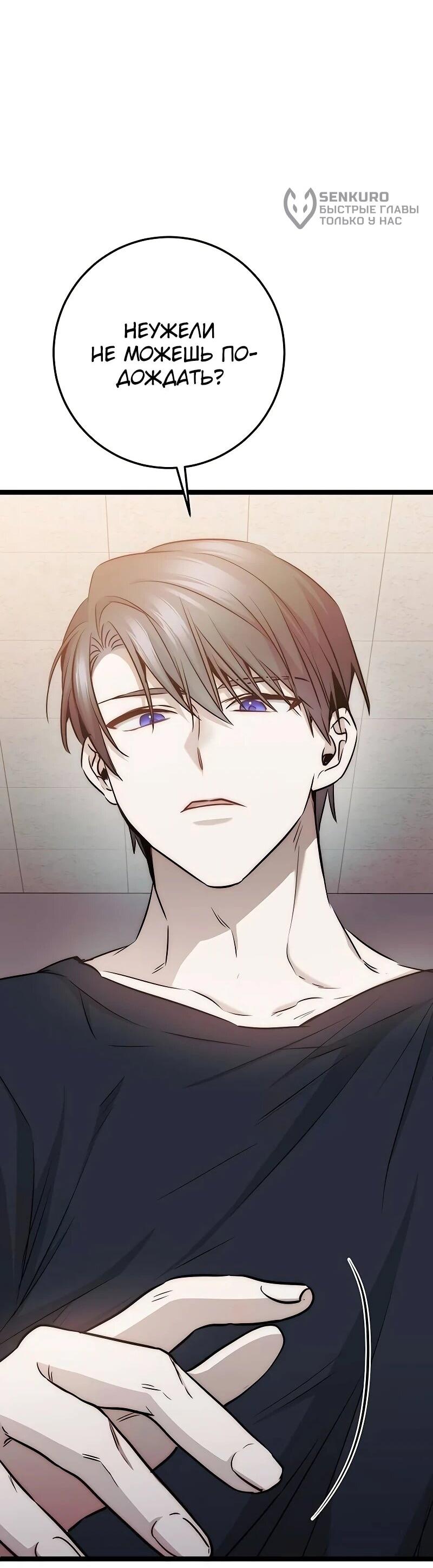 Манга Королева-старшеклассница - Глава 40 Страница 98