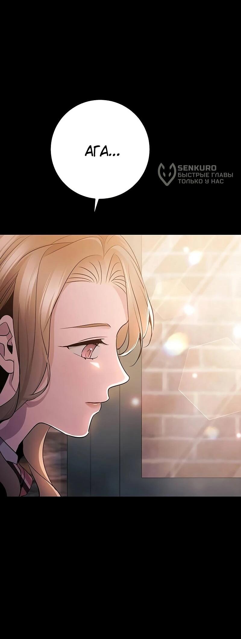 Манга Королева-старшеклассница - Глава 40 Страница 35