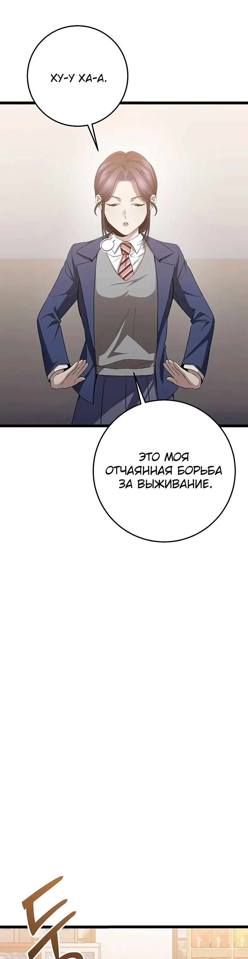 Манга Королева-старшеклассница - Глава 40 Страница 77