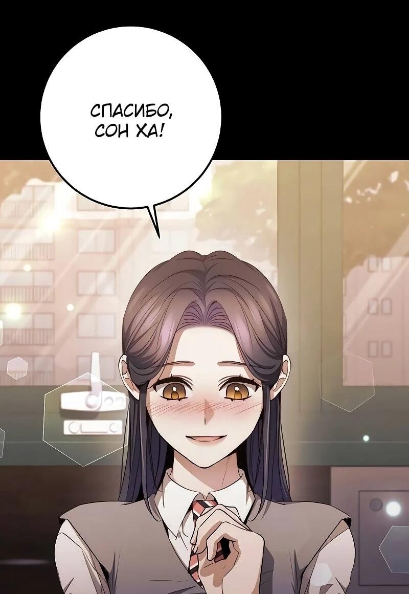 Манга Королева-старшеклассница - Глава 40 Страница 49