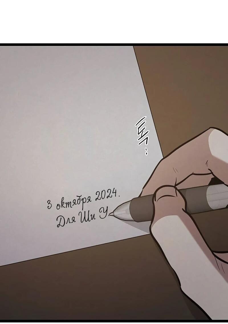 Манга Королева-старшеклассница - Глава 40 Страница 60