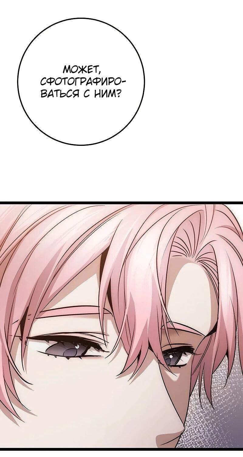 Манга Королева-старшеклассница - Глава 40 Страница 103