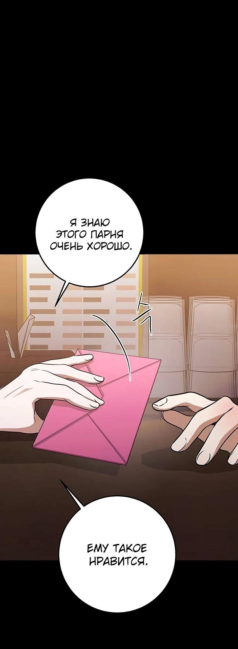 Манга Королева-старшеклассница - Глава 40 Страница 47