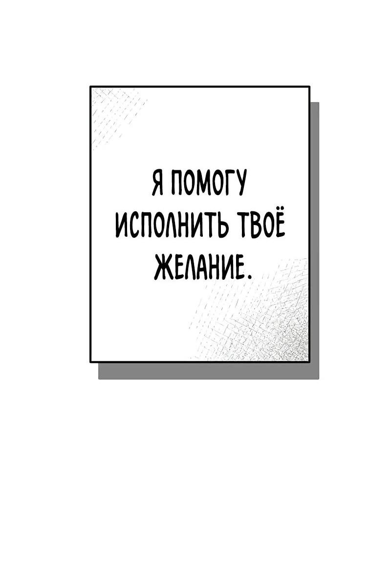 Манга Королева-старшеклассница - Глава 40 Страница 59