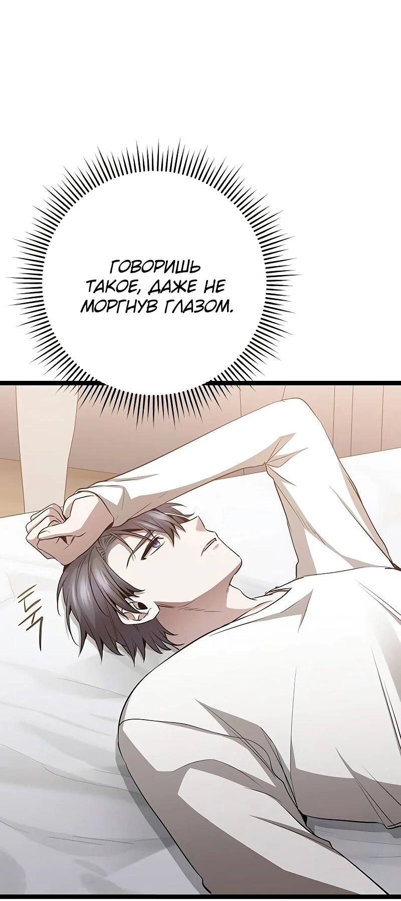 Манга Королева-старшеклассница - Глава 40 Страница 65