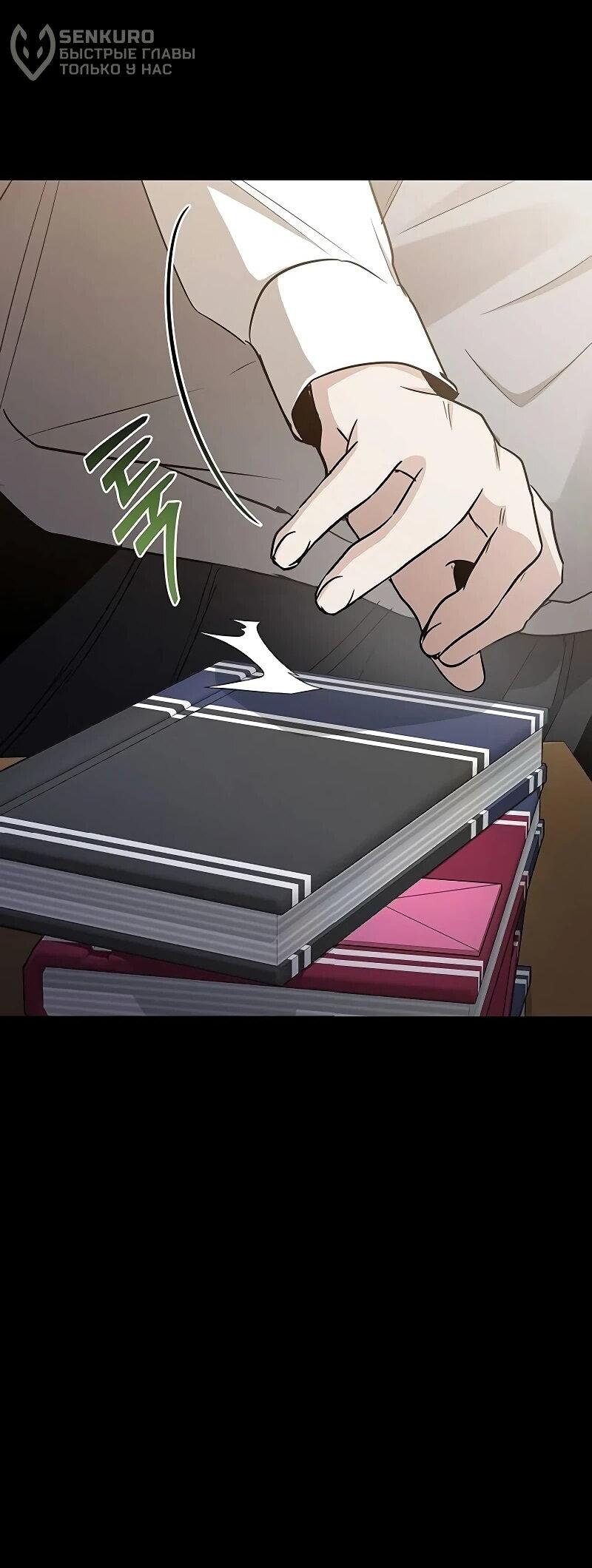 Манга Королева-старшеклассница - Глава 40 Страница 26