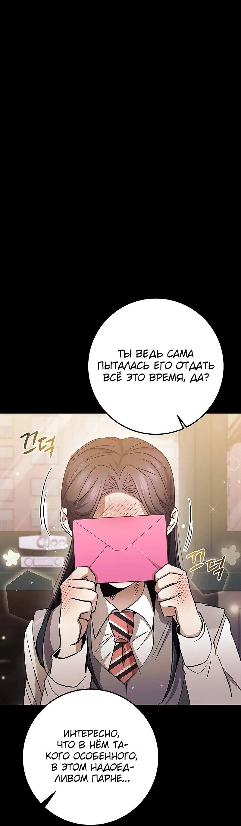 Манга Королева-старшеклассница - Глава 40 Страница 45