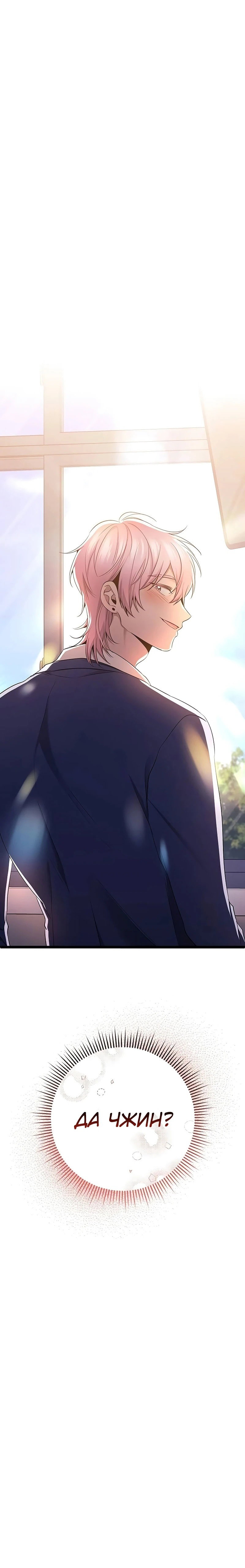 Манга Королева-старшеклассница - Глава 40 Страница 110