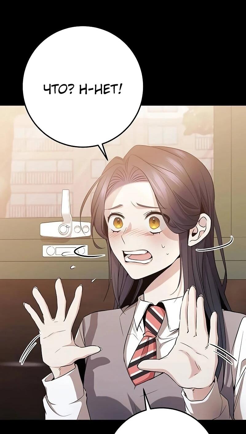 Манга Королева-старшеклассница - Глава 40 Страница 38