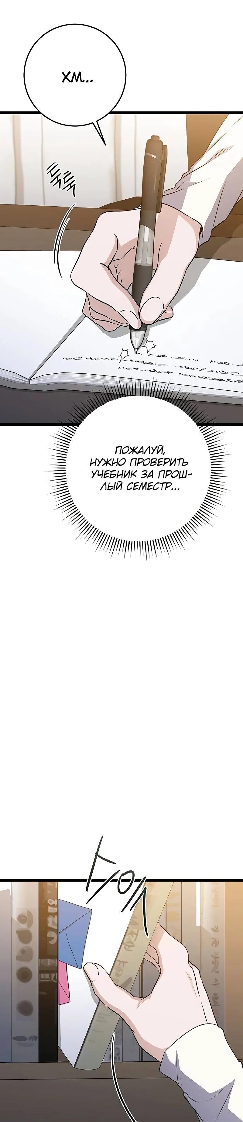 Манга Королева-старшеклассница - Глава 40 Страница 15