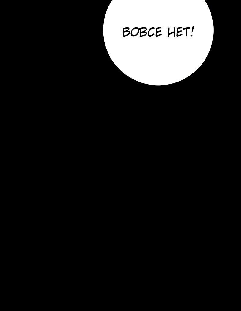 Манга Королева-старшеклассница - Глава 40 Страница 39