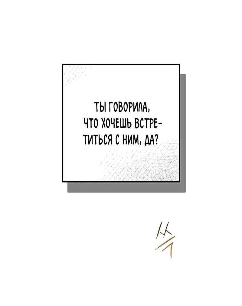 Манга Королева-старшеклассница - Глава 40 Страница 57