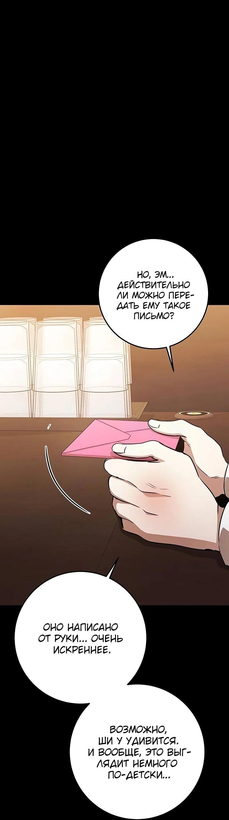 Манга Королева-старшеклассница - Глава 40 Страница 46