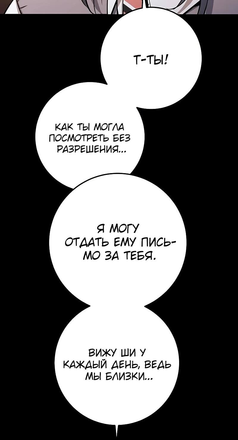 Манга Королева-старшеклассница - Глава 40 Страница 42