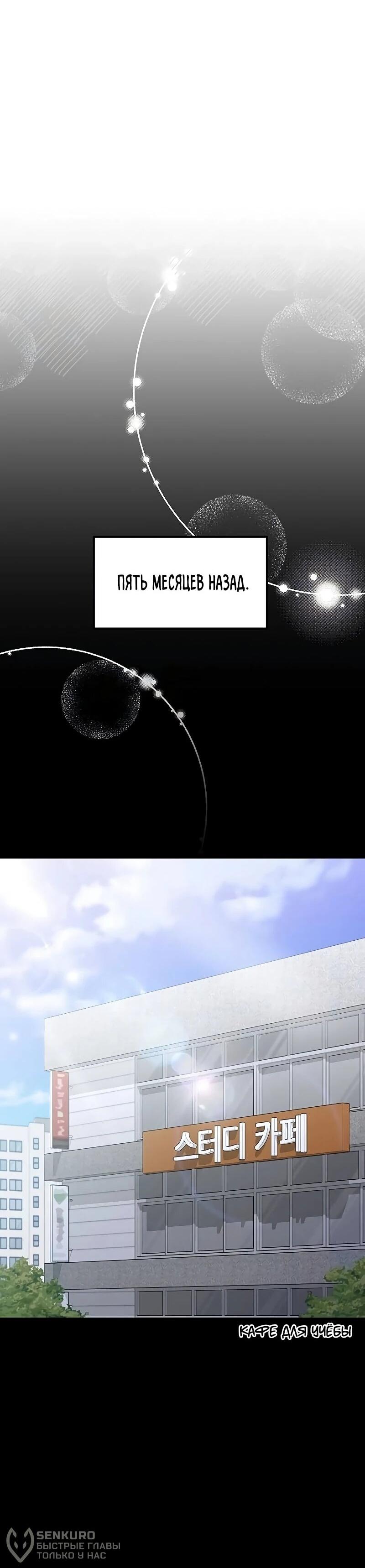 Манга Королева-старшеклассница - Глава 40 Страница 20