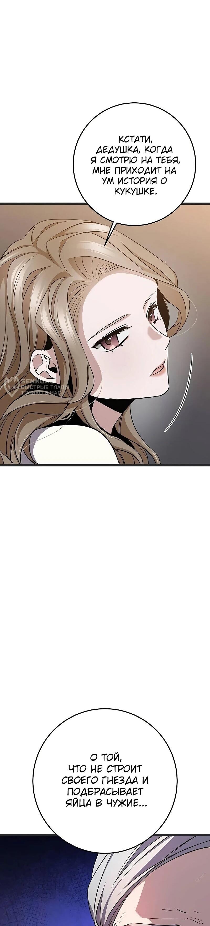 Манга Королева-старшеклассница - Глава 40 Страница 5