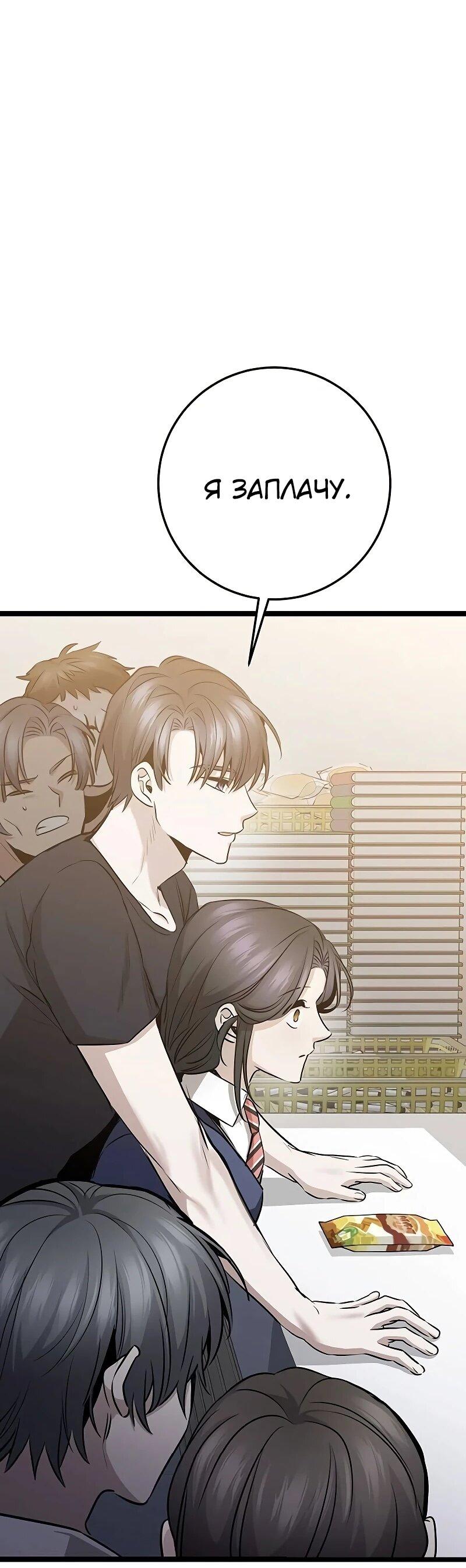 Манга Королева-старшеклассница - Глава 40 Страница 95