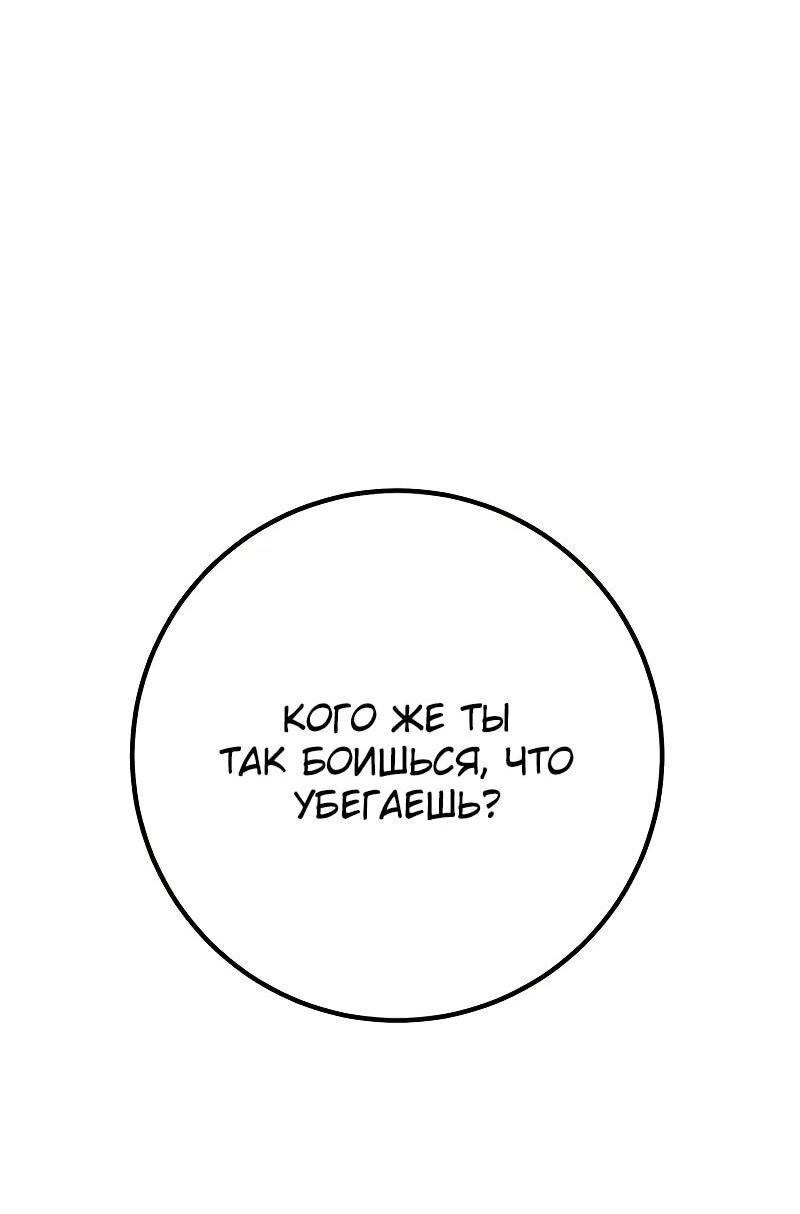 Манга Королева-старшеклассница - Глава 40 Страница 3