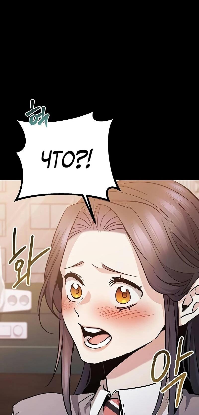 Манга Королева-старшеклассница - Глава 40 Страница 41