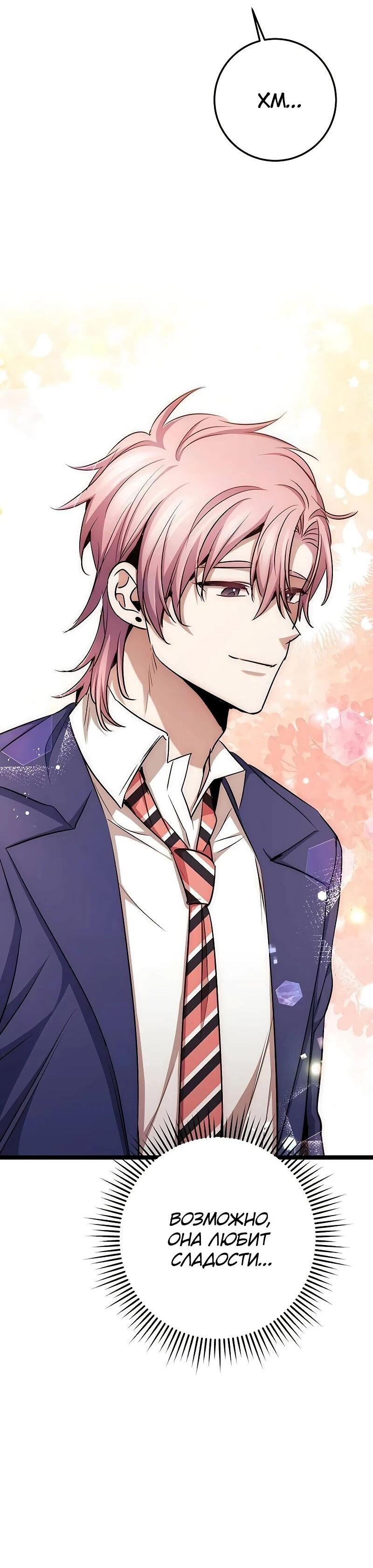 Манга Королева-старшеклассница - Глава 40 Страница 104