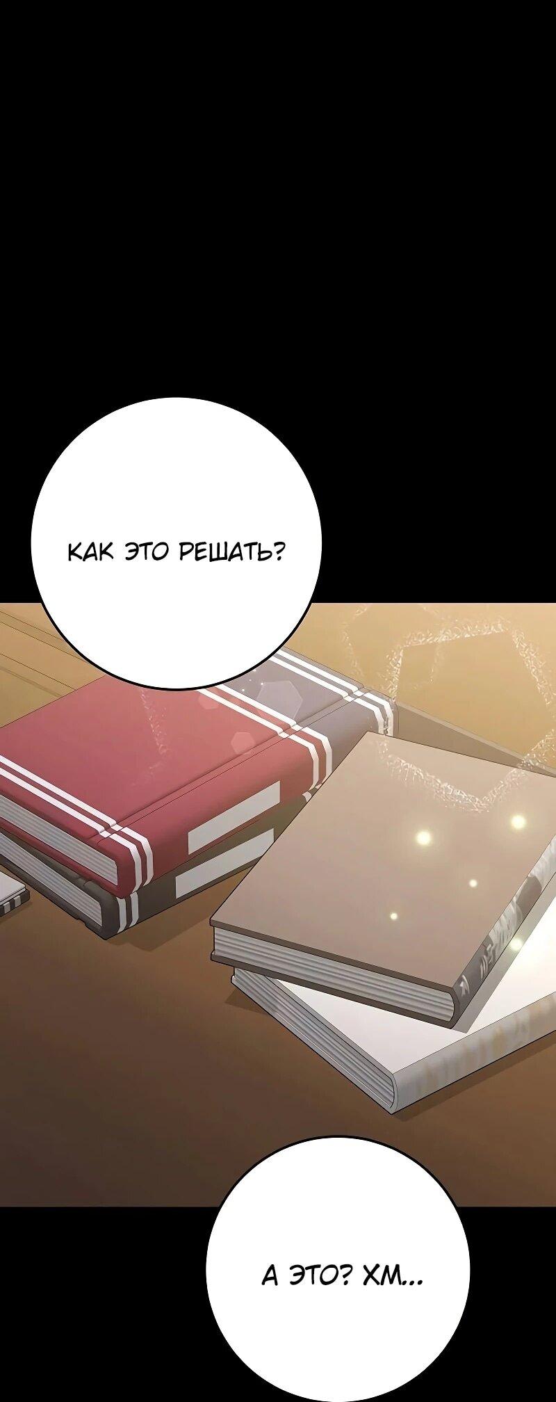 Манга Королева-старшеклассница - Глава 40 Страница 21