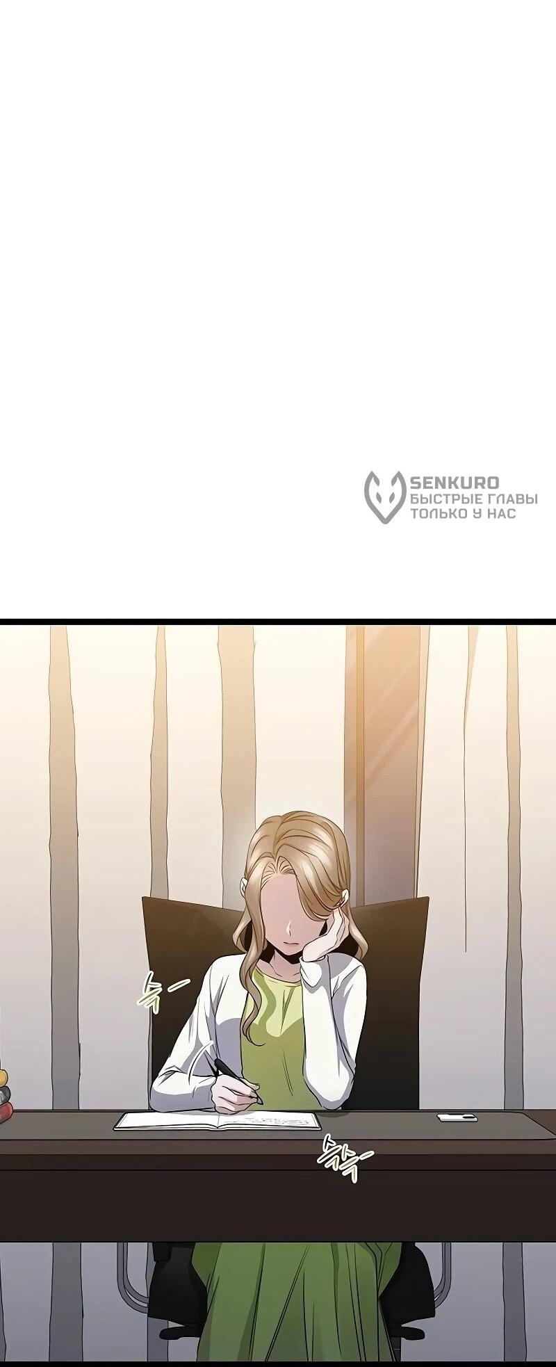 Манга Королева-старшеклассница - Глава 40 Страница 13