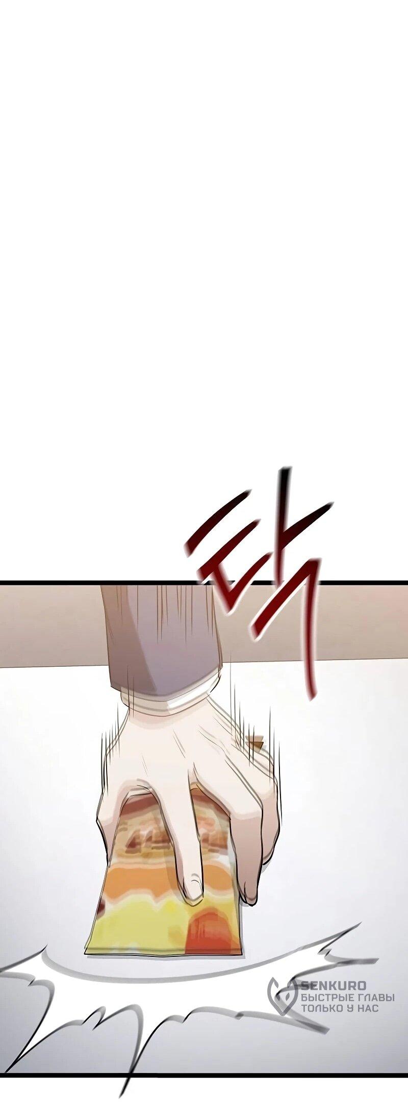 Манга Королева-старшеклассница - Глава 40 Страница 83