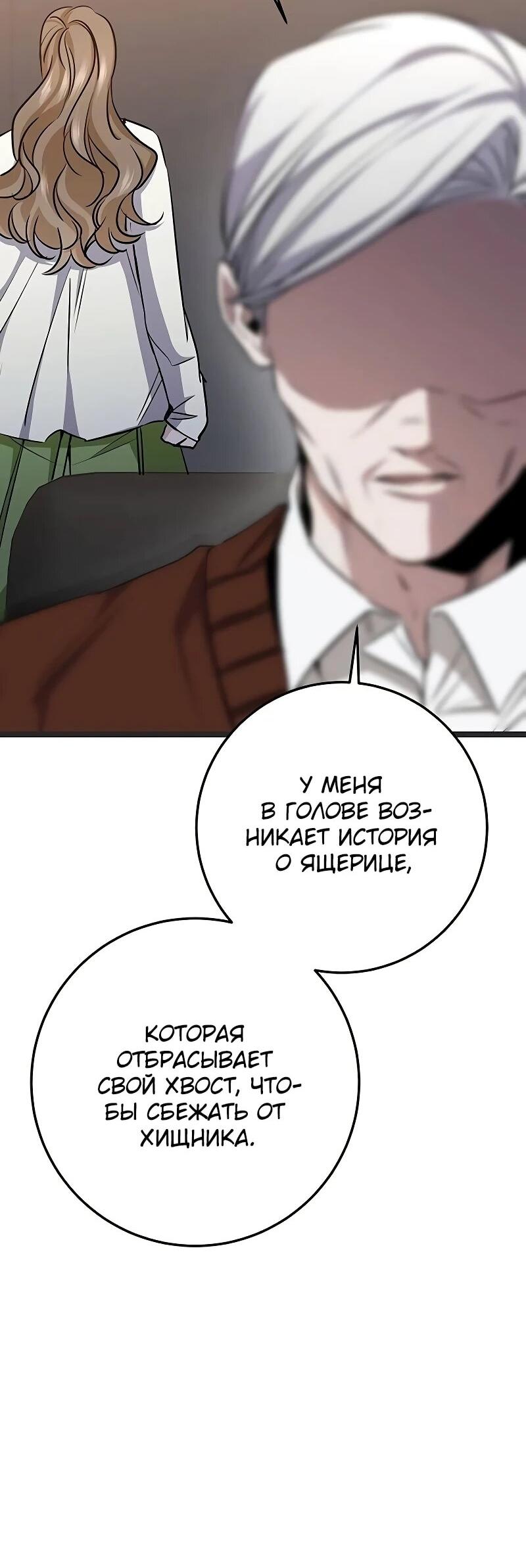 Манга Королева-старшеклассница - Глава 40 Страница 2