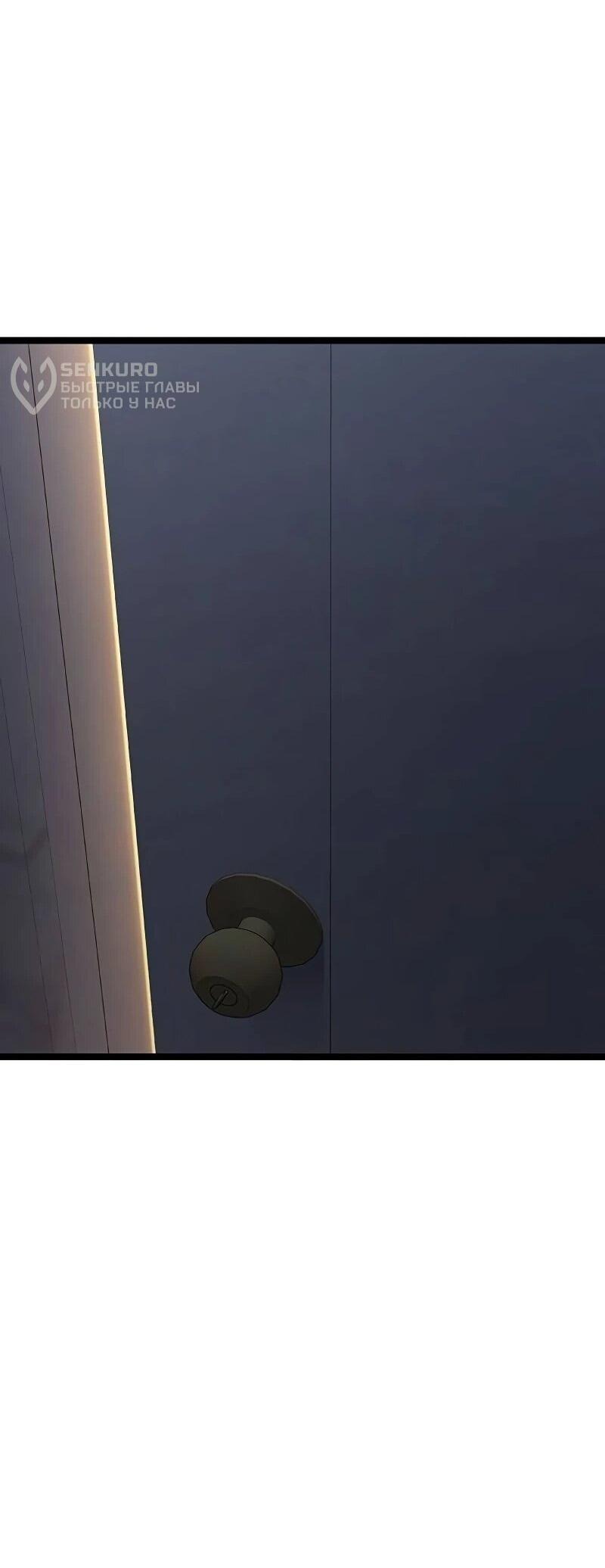 Манга Королева-старшеклассница - Глава 40 Страница 63