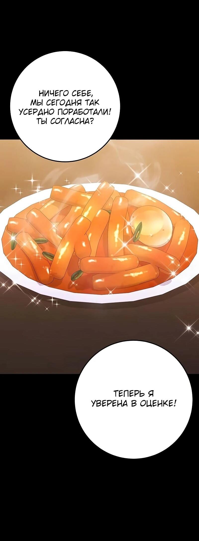 Манга Королева-старшеклассница - Глава 40 Страница 34