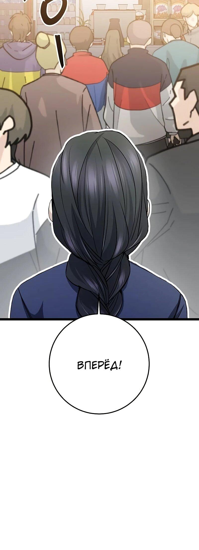 Манга Королева-старшеклассница - Глава 40 Страница 78