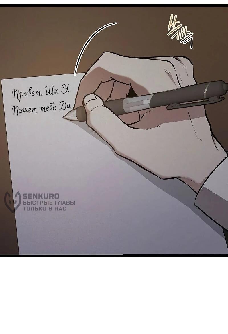 Манга Королева-старшеклассница - Глава 40 Страница 58