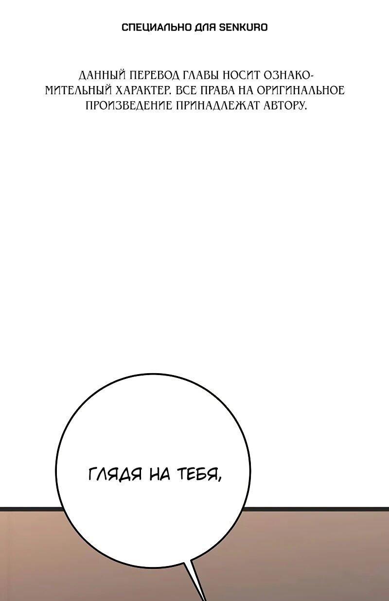 Манга Королева-старшеклассница - Глава 40 Страница 1