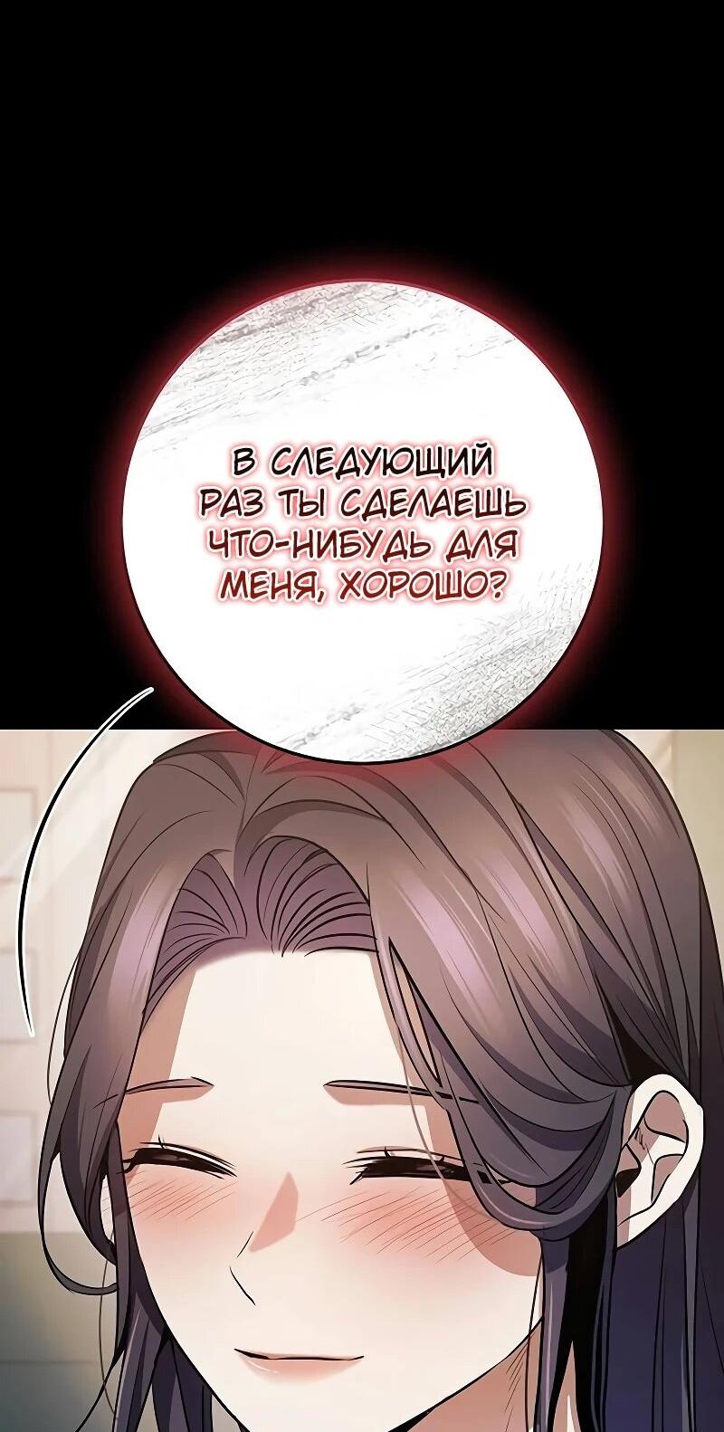 Манга Королева-старшеклассница - Глава 40 Страница 54